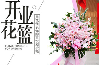 山东青岛平度市仁兆镇南淖泥沟村花篮配送