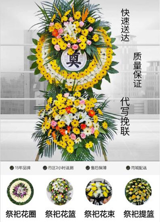 山东青岛平度市仁兆镇南淖泥沟村花圈代送